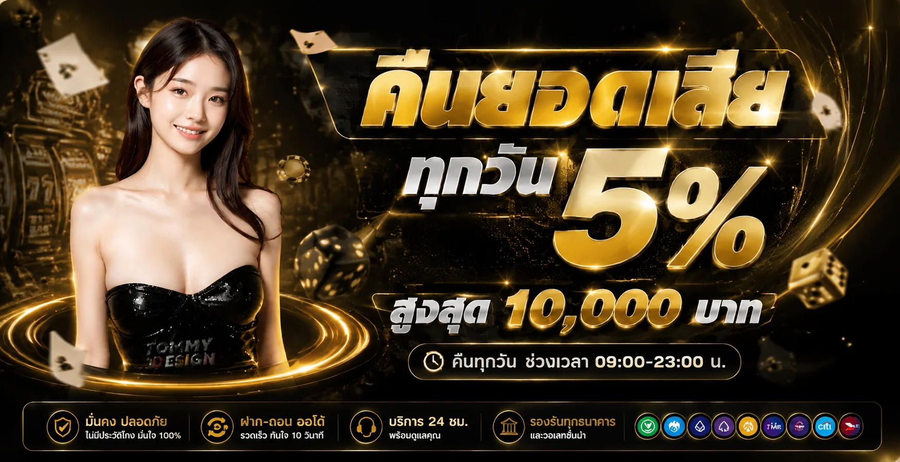 โปรโมชั่นสมาชิกใหม่ LUCA126 ฝากถอนออโต้