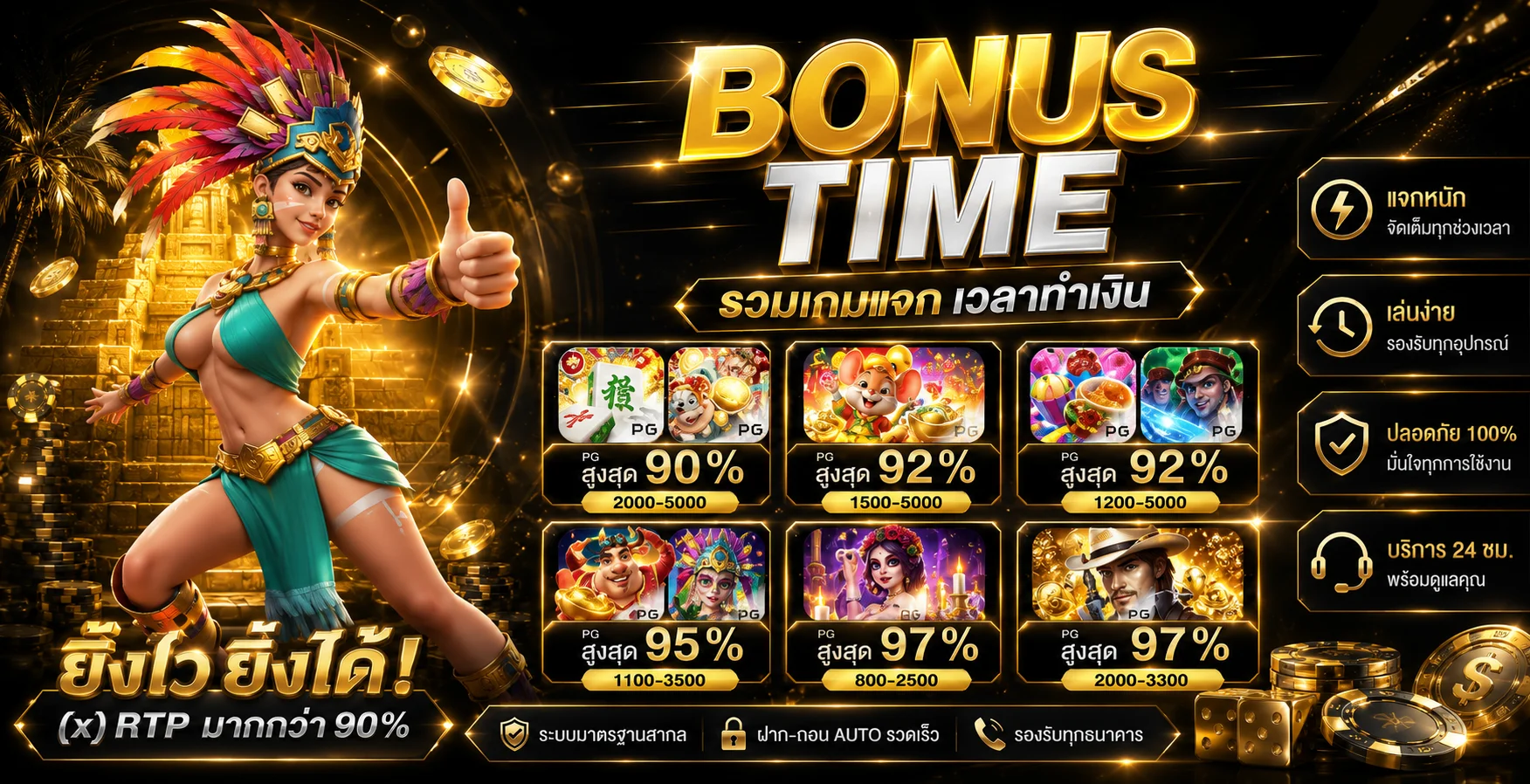 โต๊ะบาคาร่าและคาสิโนสดใน LUCA126