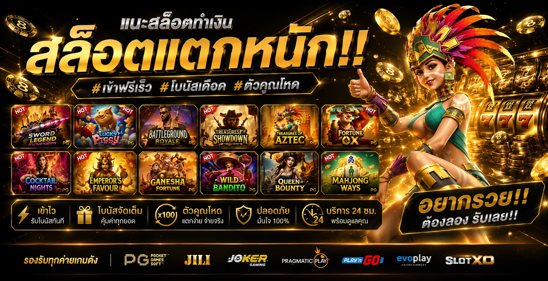 เกมสล็อตออนไลน์ทุกค่ายบน LUCA126 สล็อตเว็บตรง